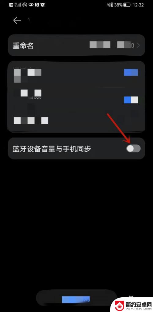 蓝牙音量与手机音量同步设置在哪 如何使华为手机蓝牙设备音量与手机音量同步