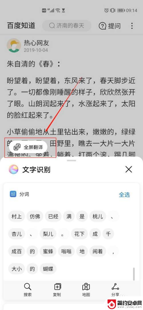 华为手机怎么调出翻译 华为手机自带的翻译功能怎么设置