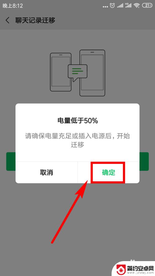 换新手机怎么把微信聊天记录移过去 微信聊天记录如何备份到新手机