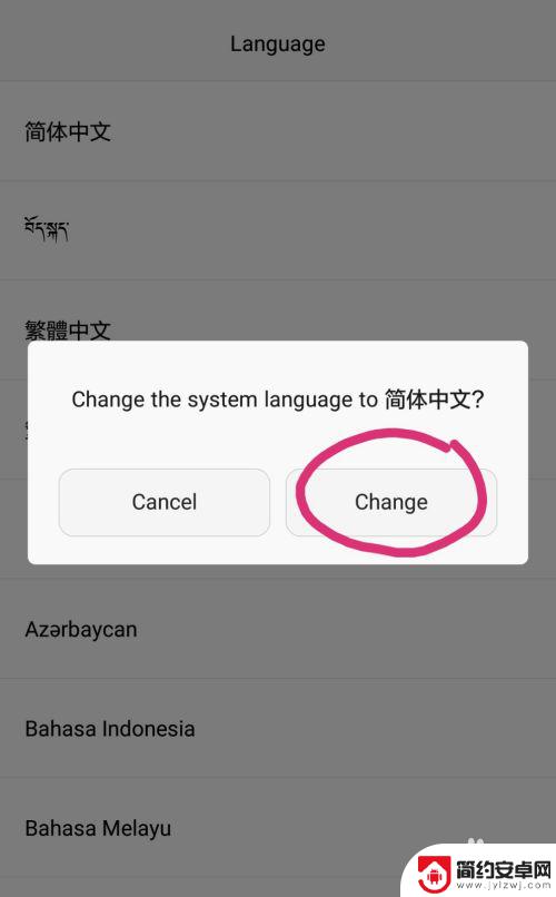 怎么把手机改成中文 怎么将手机语言从英文改为中文