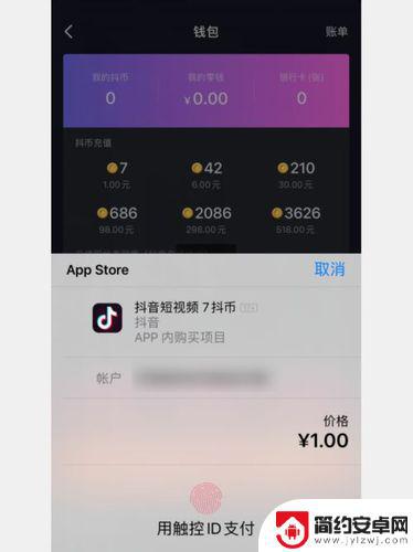 苹果手机购买抖音币怎么扣款(苹果手机购买抖音币怎么扣款的)