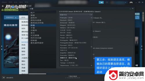 steam更新后怎么改游戏语言 Steam显示语言设置教程