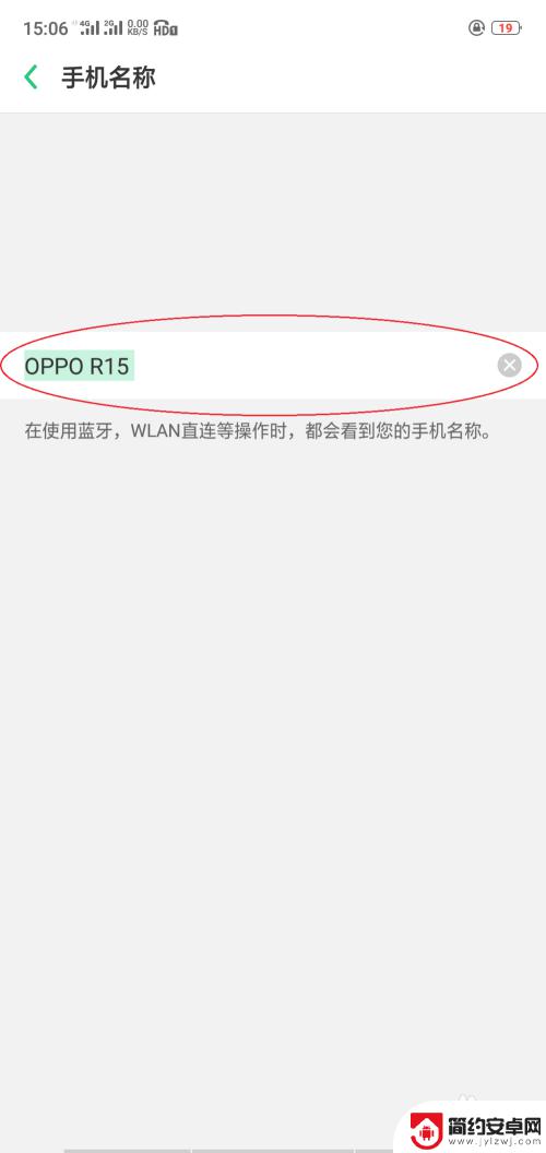 手机名字怎么改 手机更改名称的步骤