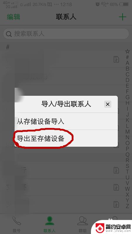 旧手机上的电话号码转到新手机上 怎样将旧手机的电话号码迁移到新手机