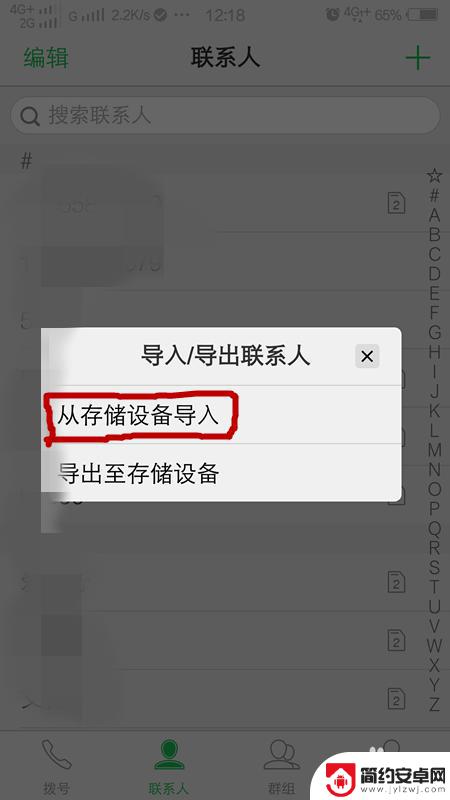 旧手机上的电话号码转到新手机上 怎样将旧手机的电话号码迁移到新手机