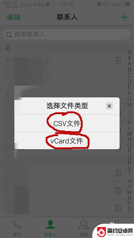 旧手机上的电话号码转到新手机上 怎样将旧手机的电话号码迁移到新手机