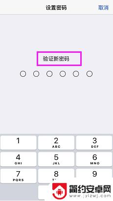 开锁密码怎么设置手机 苹果手机如何设置锁屏密码图案