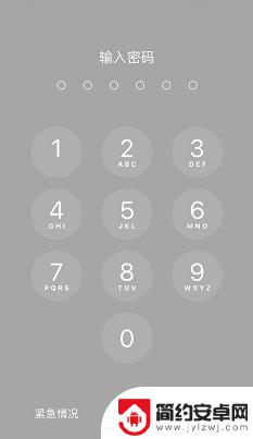开锁密码怎么设置手机 苹果手机如何设置锁屏密码图案