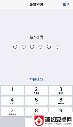 开锁密码怎么设置手机 苹果手机如何设置锁屏密码图案