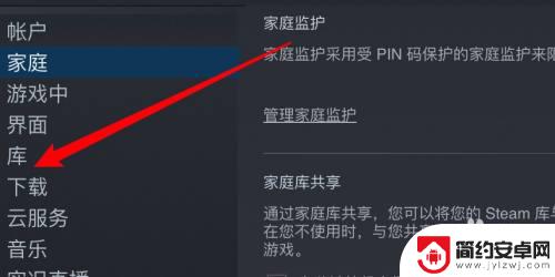 steam库来源 Steam如何切换库来源教程