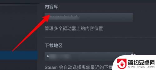 steam库来源 Steam如何切换库来源教程