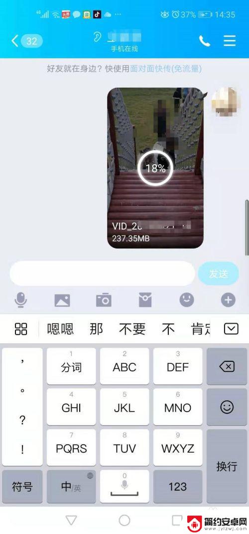 手机视频聊天怎么发送 QQ如何给好友发视频