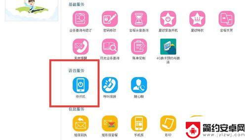 手机如何迅速停机保号 中国移动号码停机保号和再次开通的费用说明