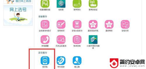 手机如何迅速停机保号 中国移动号码停机保号和再次开通的费用说明