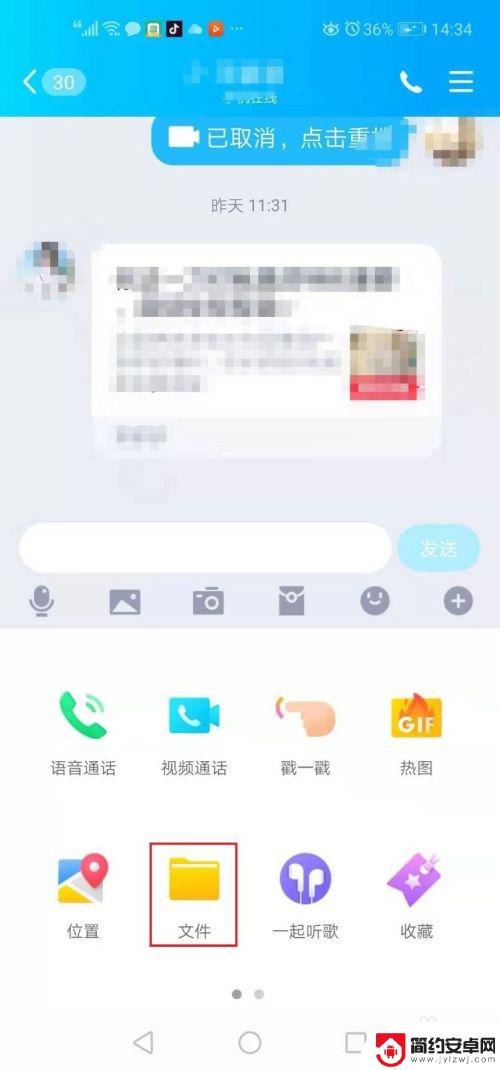手机视频聊天怎么发送 QQ如何给好友发视频