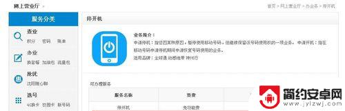 手机如何迅速停机保号 中国移动号码停机保号和再次开通的费用说明