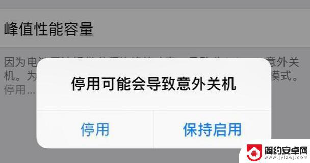 手机如何关闭自动降帧模式 怎样关闭 iPhone 的降频功能