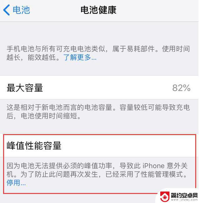 手机如何关闭自动降帧模式 怎样关闭 iPhone 的降频功能