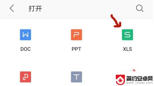 手机xlsx文件怎么打开编辑 xlsx手机版怎么编辑表格