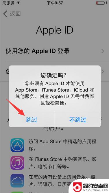 iphone6跳过激活 如何跳过iPhone6的激活锁