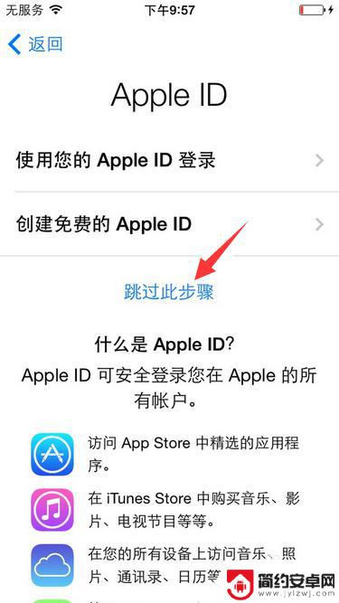 iphone6跳过激活 如何跳过iPhone6的激活锁