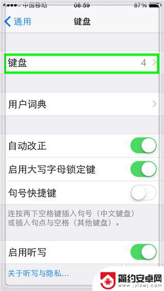 如何让苹果手机的键盘换成可爱的样子 iPhone如何更换可爱的输入法皮肤