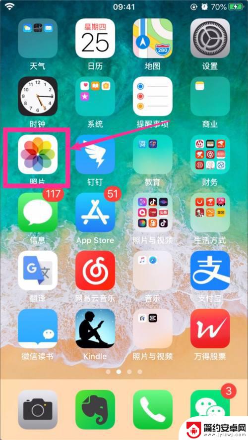 如何将图片拉斜手机 iphone苹果手机怎样修改倾斜的照片为正常状态