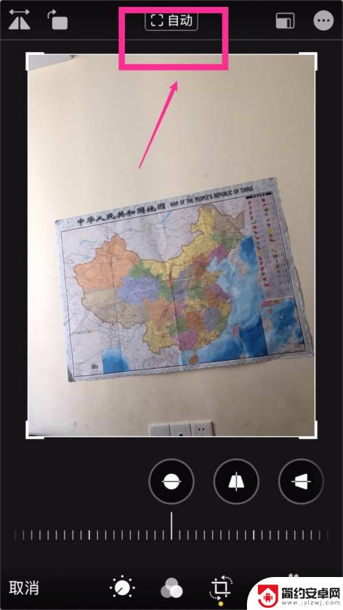 如何将图片拉斜手机 iphone苹果手机怎样修改倾斜的照片为正常状态