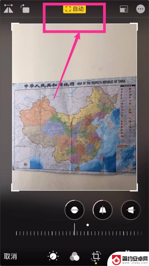 如何将图片拉斜手机 iphone苹果手机怎样修改倾斜的照片为正常状态