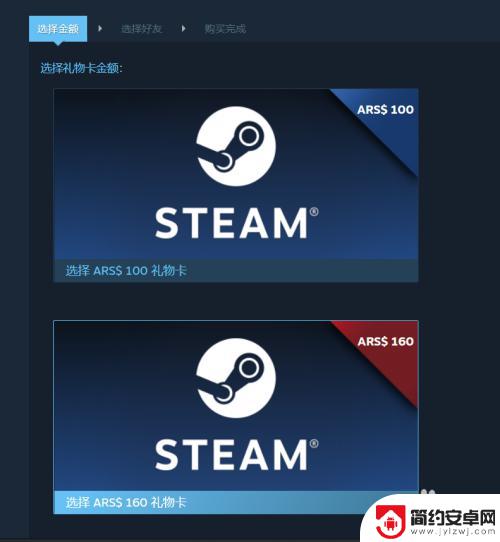 steam余额转给朋友 steam如何给好友转余额