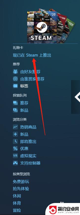 steam余额转给朋友 steam如何给好友转余额