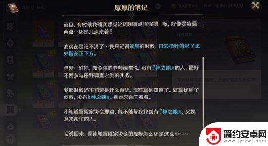 原神狂风之核任务攻略 时与风任务20分钟内速通挑战