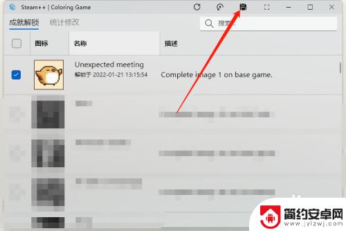 steam锁定的成就 Steam如何一键解锁游戏成就