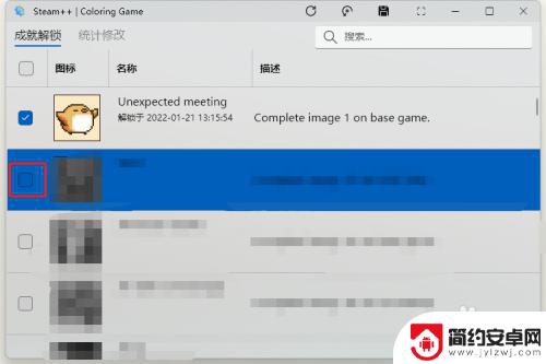 steam锁定的成就 Steam如何一键解锁游戏成就