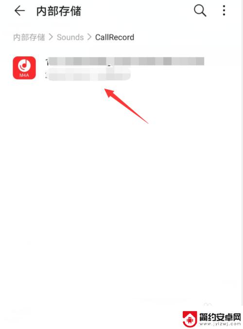 华为手机怎么看录音 华为手机录音文件夹位置