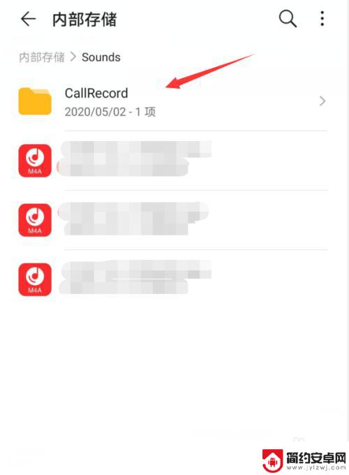 华为手机怎么看录音 华为手机录音文件夹位置