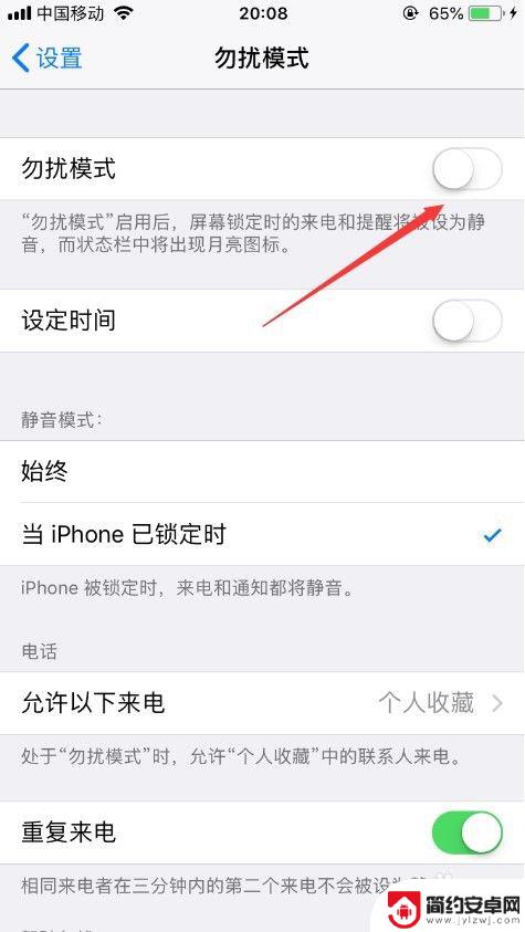 怎么设置睡觉时手机没声音 怎样让iPhone在休息时间自动静音