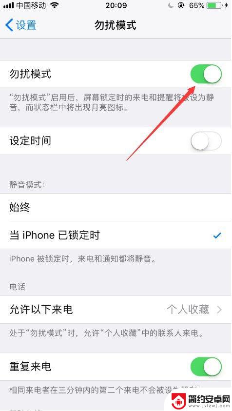 怎么设置睡觉时手机没声音 怎样让iPhone在休息时间自动静音