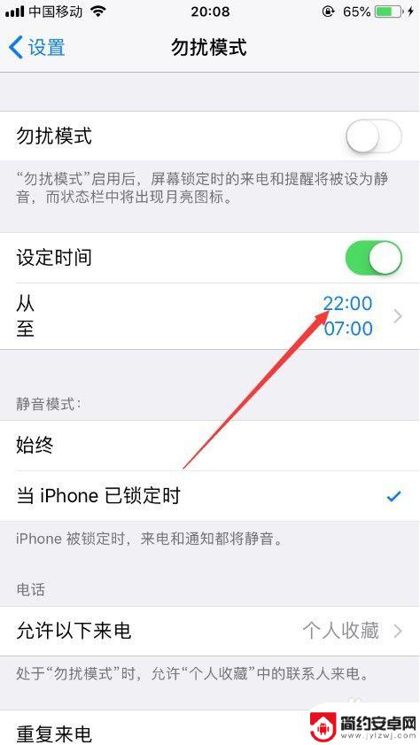 怎么设置睡觉时手机没声音 怎样让iPhone在休息时间自动静音