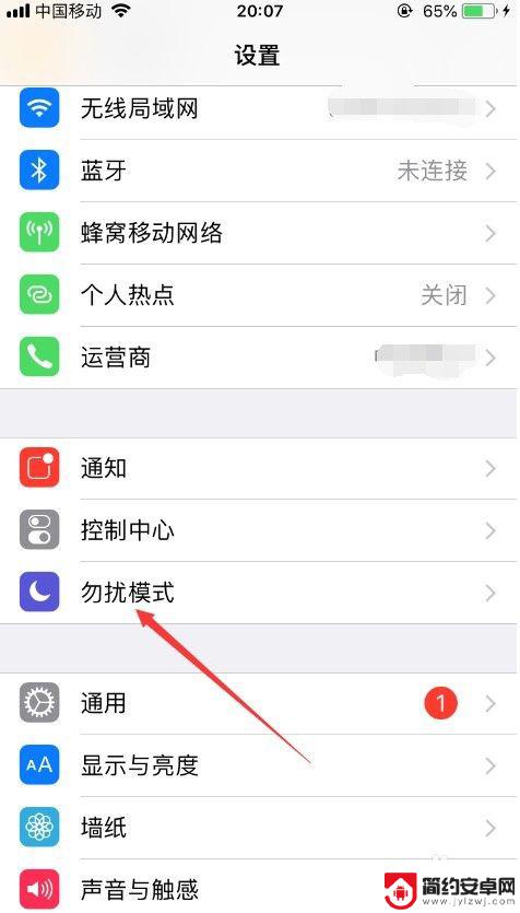 怎么设置睡觉时手机没声音 怎样让iPhone在休息时间自动静音