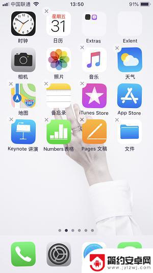 苹果手机内置软件如何删除 如何卸载 iPhone 自带的地图应用