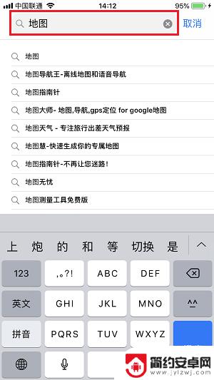 苹果手机内置软件如何删除 如何卸载 iPhone 自带的地图应用