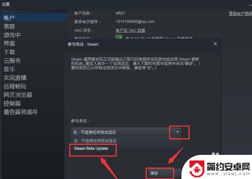 steam更新后无法连接好友网络设置 steam无法连接好友网络解决方法