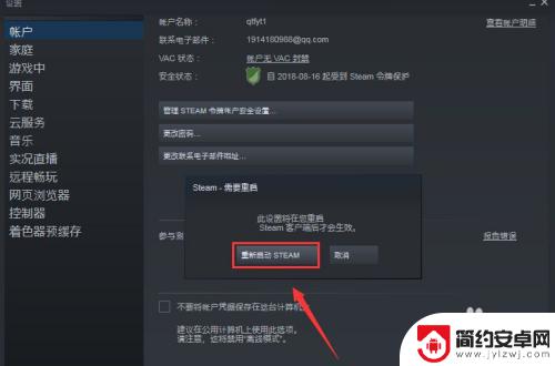 steam更新后无法连接好友网络设置 steam无法连接好友网络解决方法