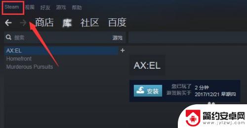 steam更新后无法连接好友网络设置 steam无法连接好友网络解决方法