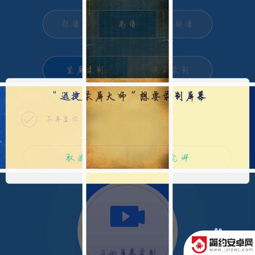怎么样录制手机里面的视频 自己手机如何录制高清视频