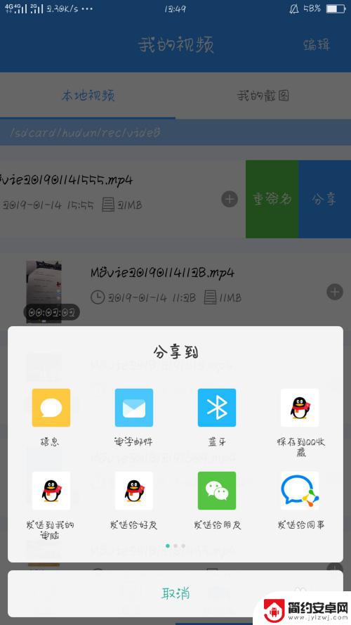 怎么样录制手机里面的视频 自己手机如何录制高清视频