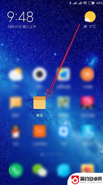 如何在手机增加便签 小米手机Miui10的便签功能如何添加到屏幕桌面上