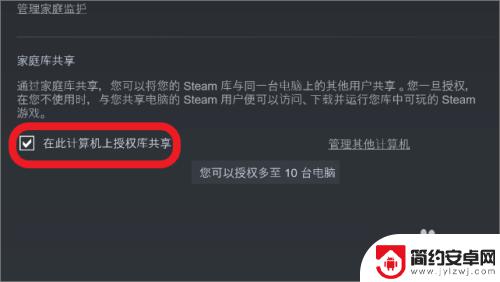 怎么取消steam的家庭恭喜 steam家庭共享关闭方法