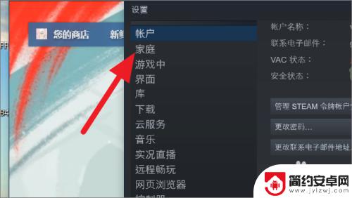 怎么取消steam的家庭恭喜 steam家庭共享关闭方法